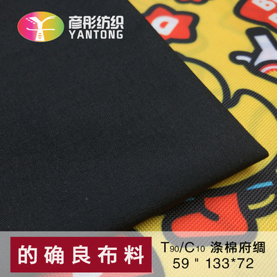 Quori Fabric TC133*72 Черный полиэфир хлопчатобумаж