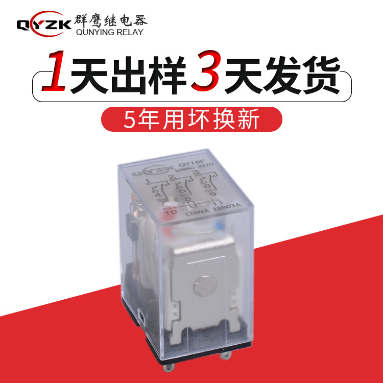 Universal relay, 220v