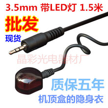 C픺IRtbؽL 3.5mmt^ӿڎLEDָʾ