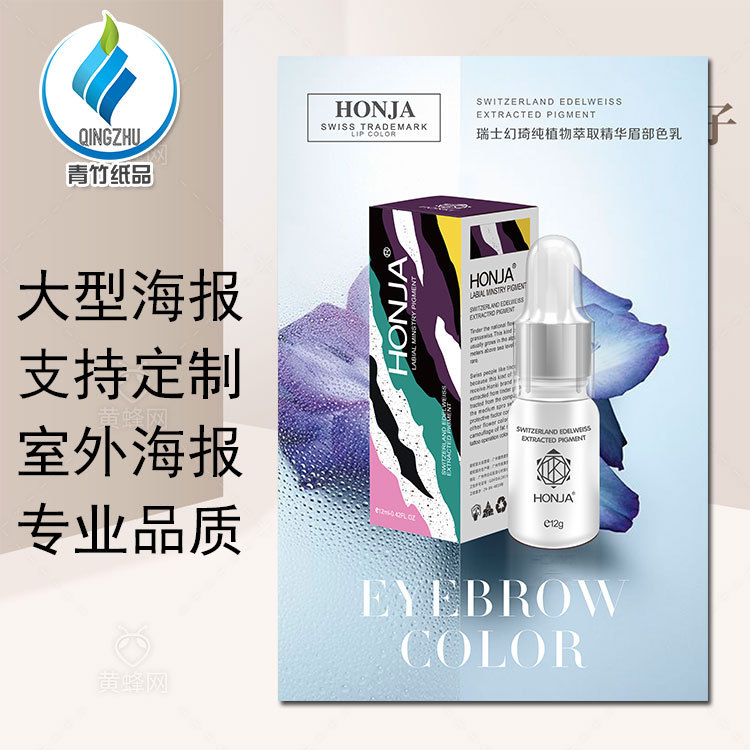 定制定做大全开海报 地图印刷 全张广告海报 全张地图 折页印刷