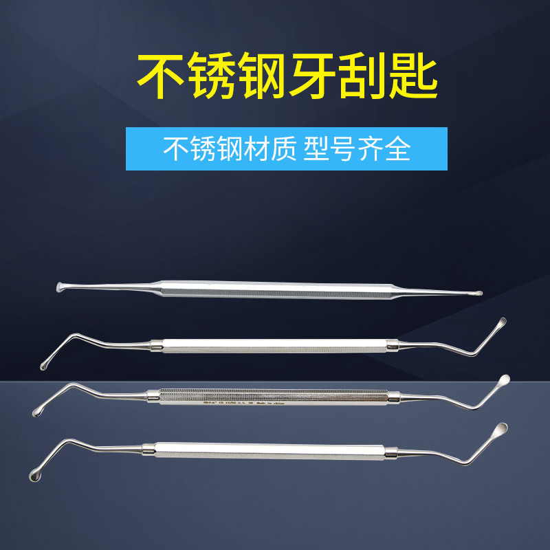 Material dental selector de dientes raspador estrella Diente de acero inoxidable de doble cabeza Cuchara de afeitar raspador de dientes instrumento oral
