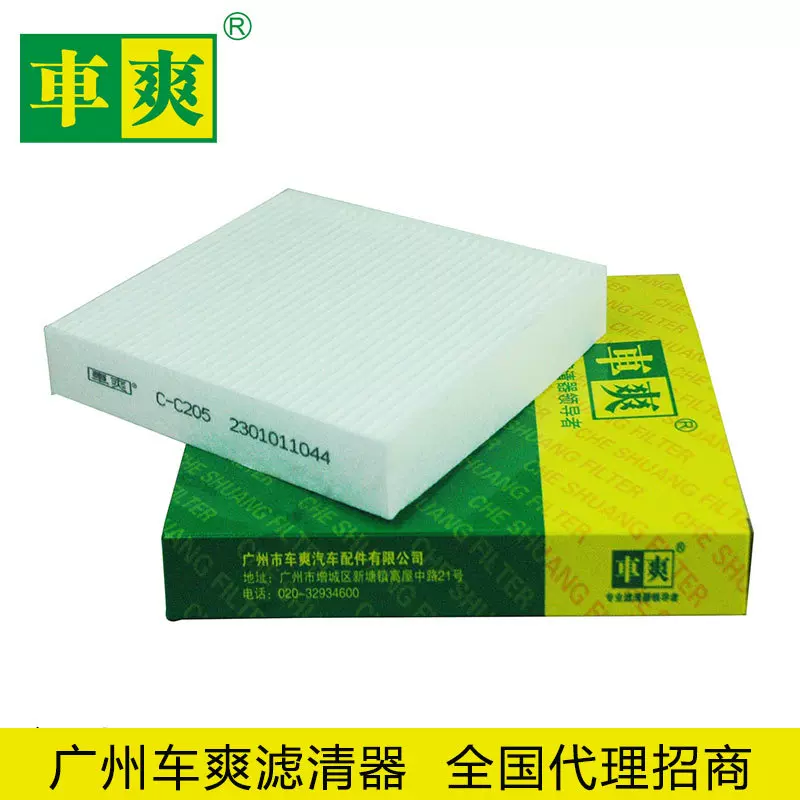 适用于北汽绅宝D50 X35 EU5 U5智达X3空调滤清器2301011044跨境