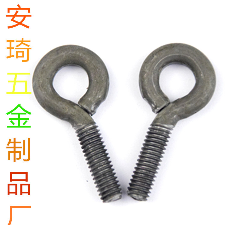 M6羊眼螺丝m6*18*39mm圆形螺栓东莞安琦厂家制定批发羊眼圈钩螺钉