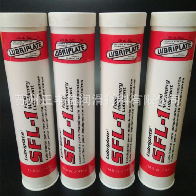 美国威氏LUBRIPLATE SFL-1食品级润滑油脂威氏SFL-2润滑脂