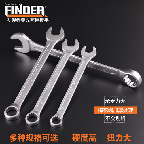 Discoverer Hardware tools dual-purpose torque wrench chrome vanadium steel electroplated rust-proof manual hexagonal open-end wrench