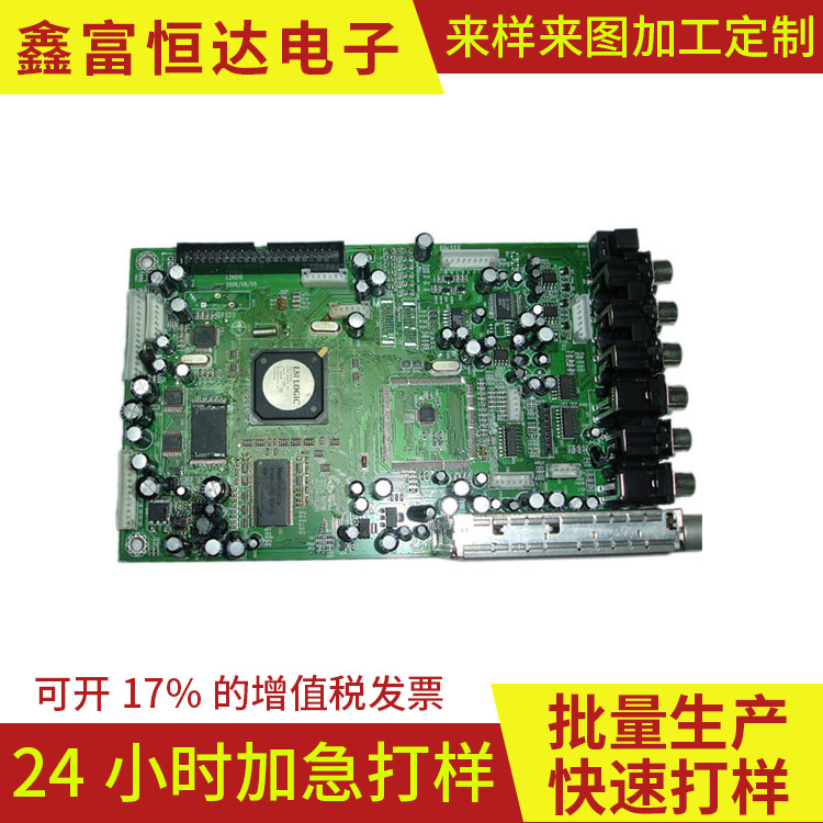 厂家PCB/PCBA控制电路板/线路板 抄板解密打样方案开发批量生产