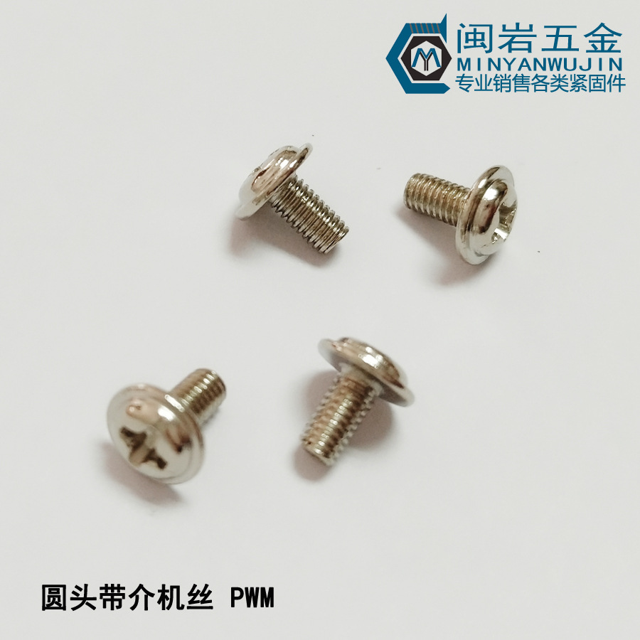 盘头带介十字机丝PWM2.5*3-20，介子6   圆头带垫机  304不锈钢