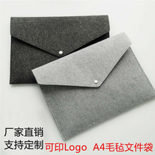 毛毡a4文件袋办公资料按扣档案袋保单收纳包文件夹可做logo卡通风