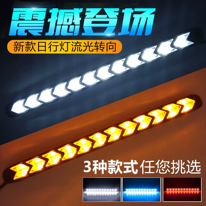 Автомобиль стрелка двухцветный СВЕТОДИОДНЫЙ дневной ходовой свет стример указатель поворота модифицированный универсальный дневной ходовой свет супер яркий водонепроницаемый светодиодный Автомобильный свет