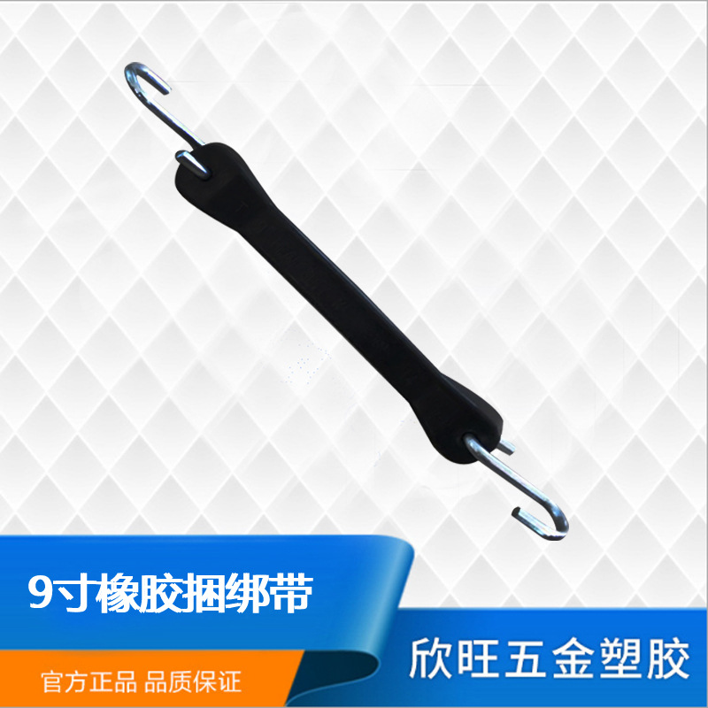 厂家直销Epdm橡胶捆绑带捆绑绳带 自行车绑带多用途45号钢9寸
