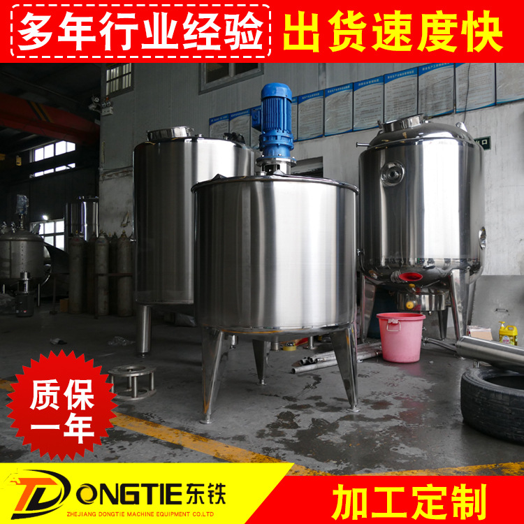浙江东铁生产 搅拌罐 单层储罐 不锈钢反应釜
