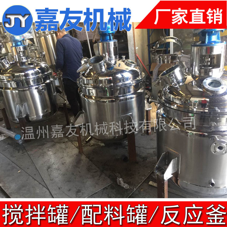 200L搅拌反应釜 不锈钢反应釜 电加热反应釜 搅拌罐 反应罐