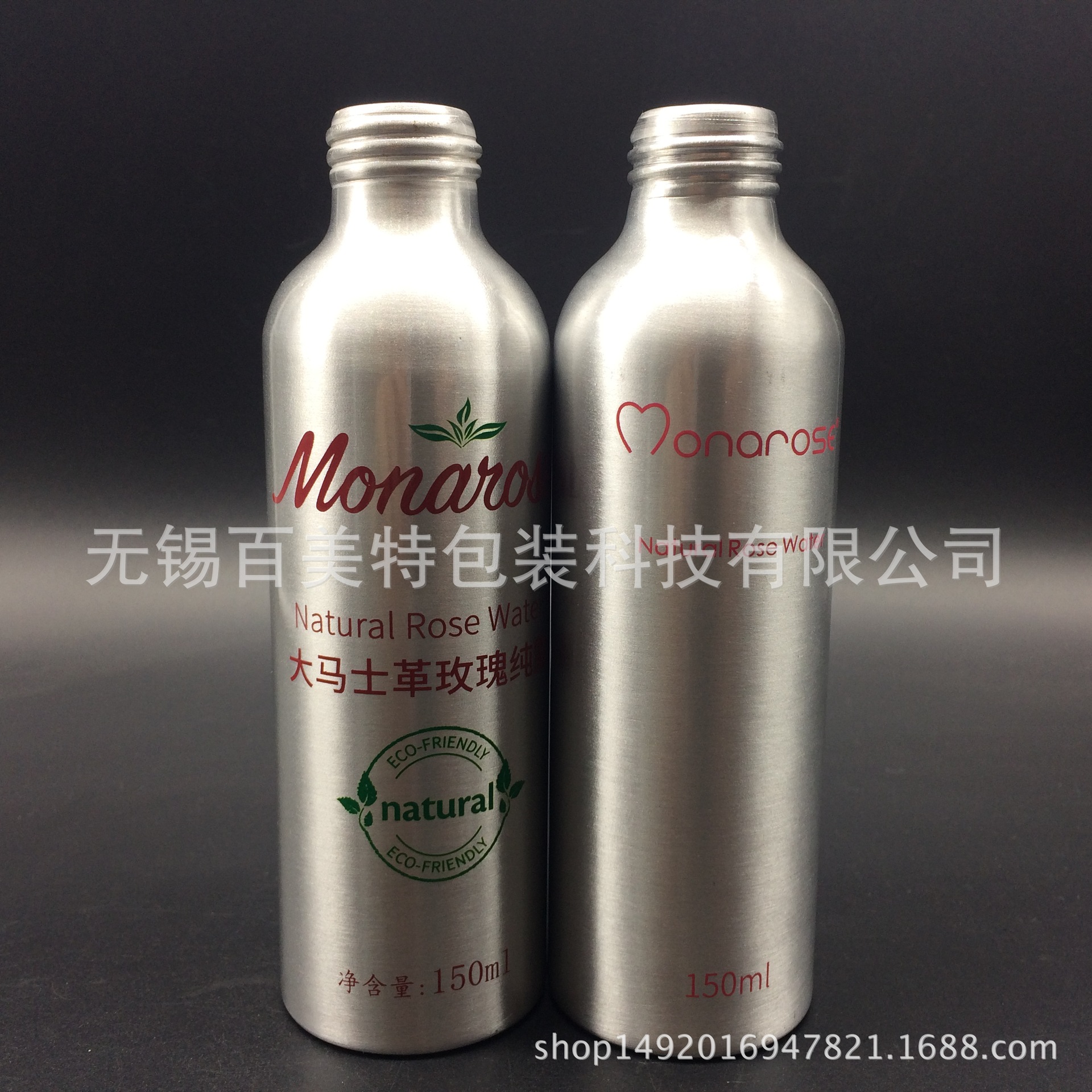 螺口铝瓶 150ml铝罐 宠物护理喷雾 汽车异味喷雾 后视镜防雨除雾