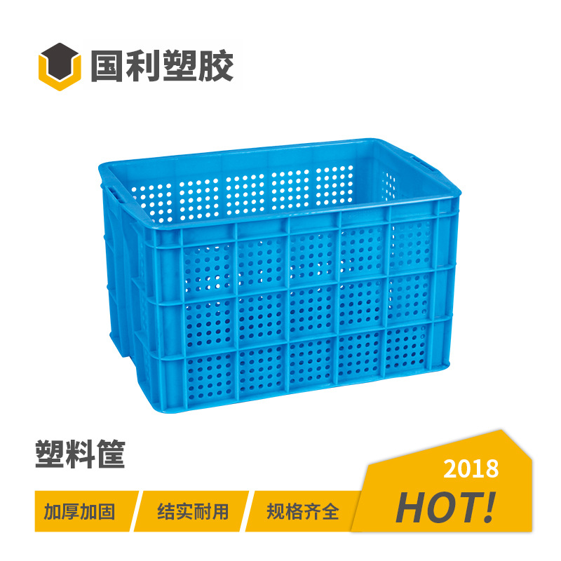 厂家直销可批镂空塑料箱瓜果蔬菜运输筐长方形加厚仓储百货筐
