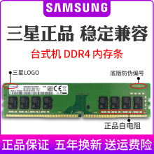 ƷDDR4 8G 16G 4G 2400 2666 3200MHZ̨ʽڴ