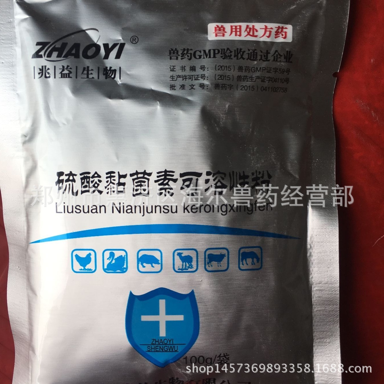 厂家直销硫酸粘杆菌素可溶性粉 治疗大肠杆菌病 杀菌 止痢 促生长