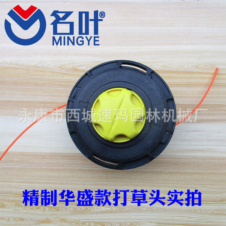 Los fabricantes de hojas famosas suministran adecuado para huswarner cortacéspedes accesorios Huasheng cabeza hierba