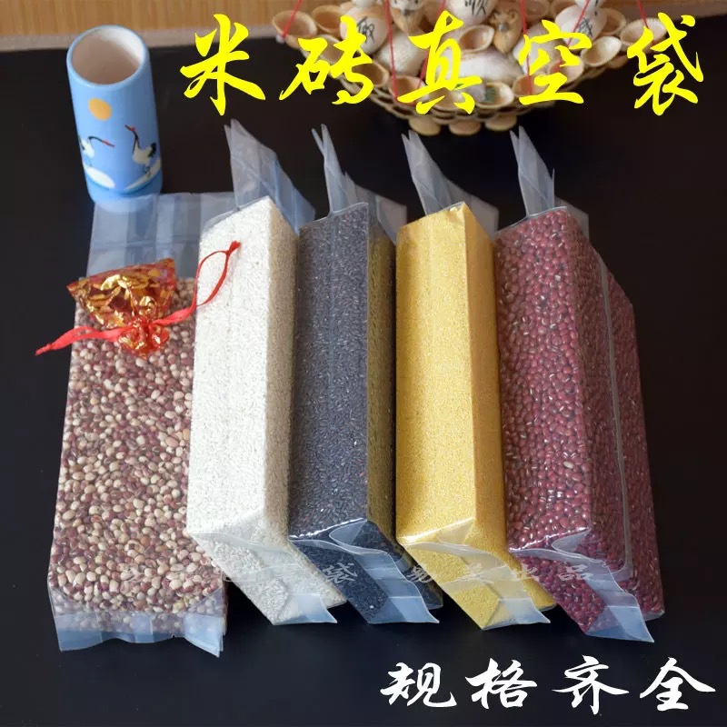 雄安新区恩尚专业生产食品真空袋食品级透明可定制LOGO价格合适