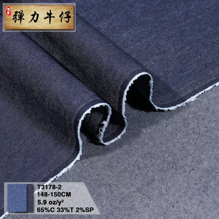 Elastic denim cloth, denim skirt, shirt