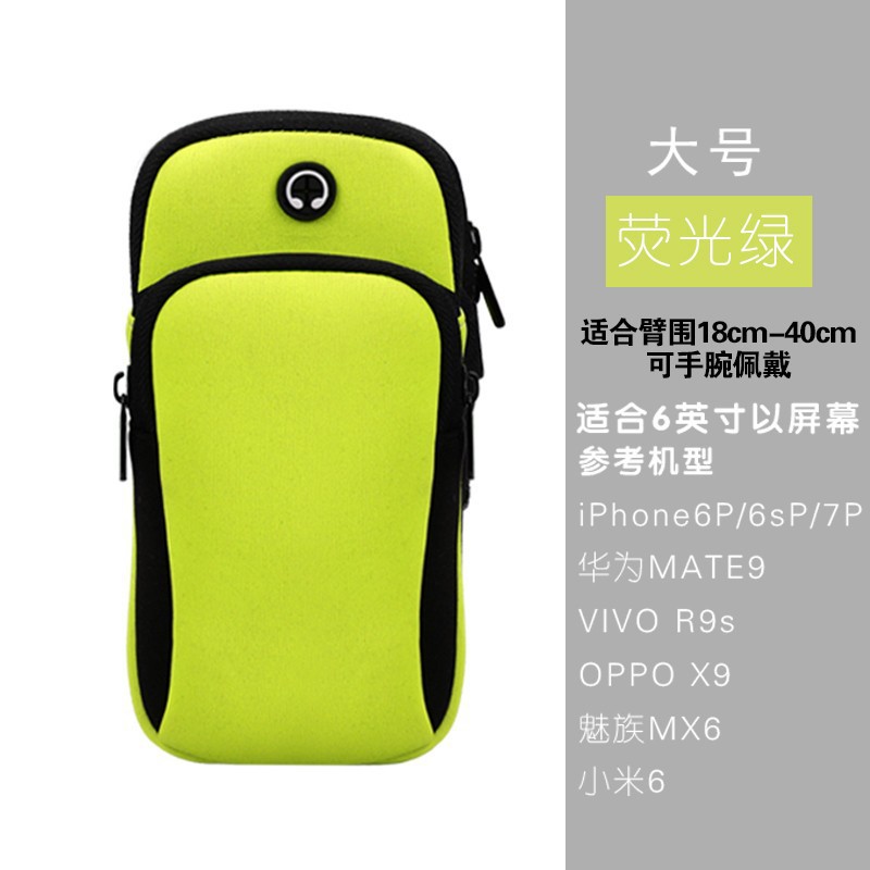 Pin de fábrica bolsa de brazo de teléfono móvil bolsa de brazo al aire libre hombres y mujeres deportes fitness brazo bolsa auricular agujero corriendo brazo bolsa multifuncional