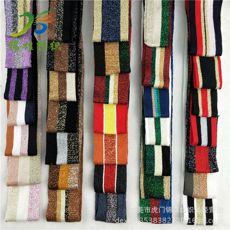 丝光棉织带服装辅料裤侧边条领口装饰带  间条间色织带