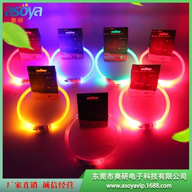 助威道具;宠物项圈;狗狗牵引