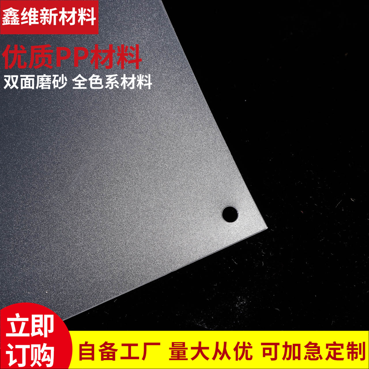 直销环保pp片材 多色双镜面pp片材 pp塑料片材卷材pp隔板胶片