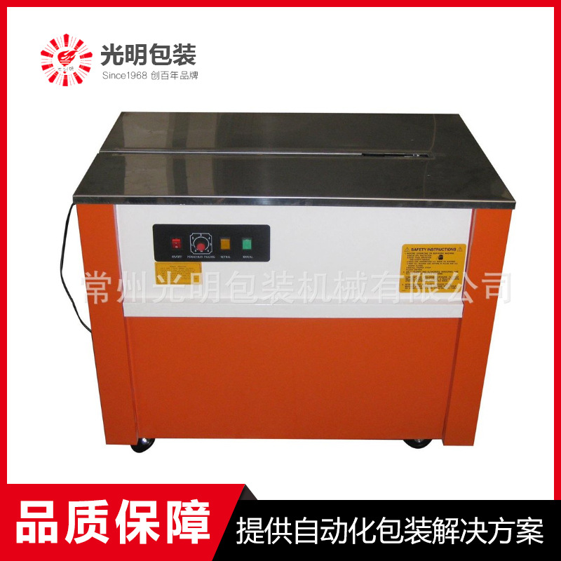 厂家供应光明牌纸箱打包机电动PP带半自动打包机质保一年价格优惠
