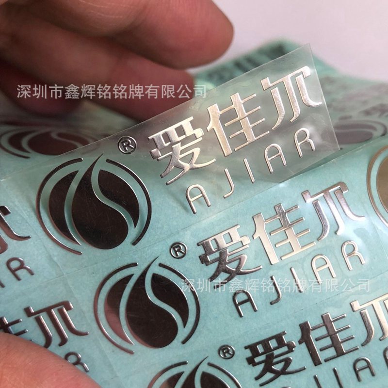 供应路由器金属标签LOGO 厂家批发金属标