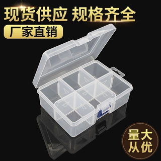 PP零件盒大号6格收纳盒 可拆塑料盒蓝扣五金盒首饰盒工具整理盒
