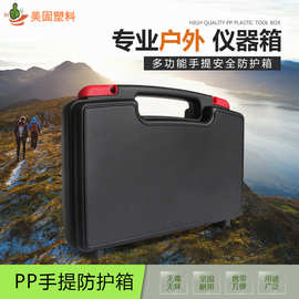 厂家直销塑料工具箱EVA内衬仪表箱水质检测工具 防水收纳箱批发