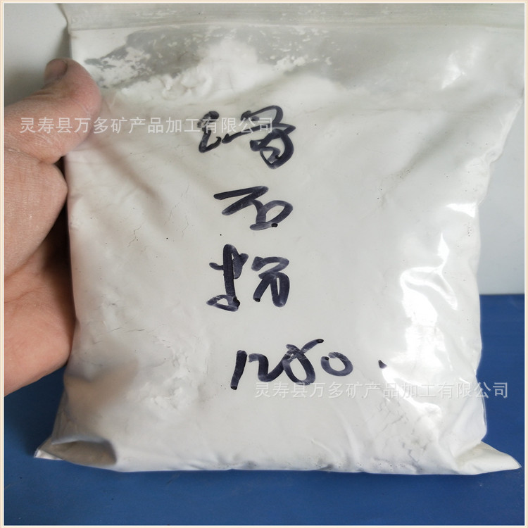 厂家供应 滑石粉涂料填充陶瓷釉料 用透明粉滑石粉800目1250目