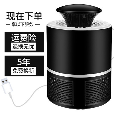 Factory Direct Sales Home Indoor Smart Light Control USB Mosquito Killer Portable Mosquito Trap Photocatalytic LED Mosquito Lamp