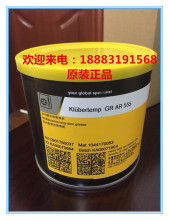 Klubertemp GR AR555 GREASE GRM07 高温润滑油脂