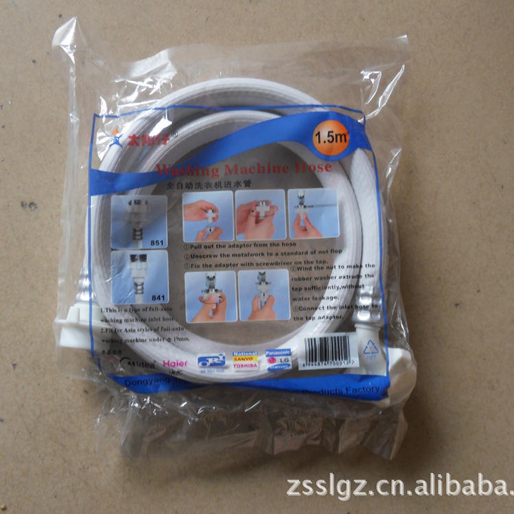 全自动洗衣机2米进水管 洗衣机通用进水水管 空调排水管