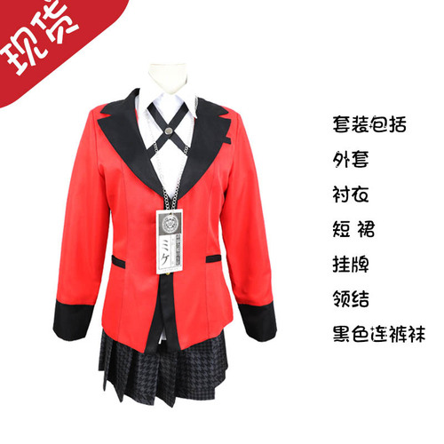 Star Fantasy Crazy Bet Abyss Snake Devour Dream Cosplay Costume Set Female Uniform School Uniform Wholesale