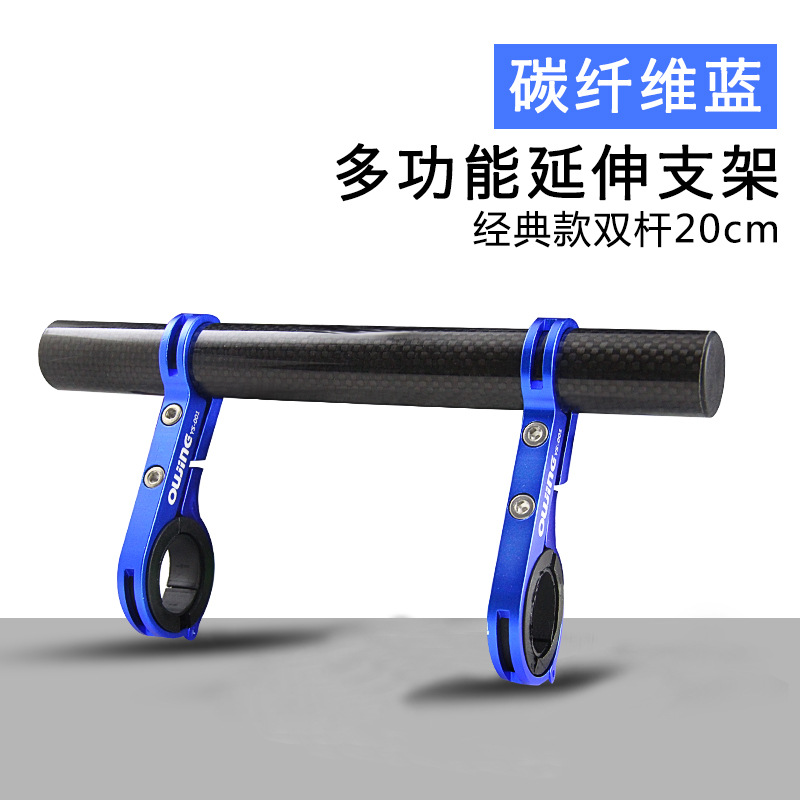 블루] 더블 프레임 20cm 카본 튜브