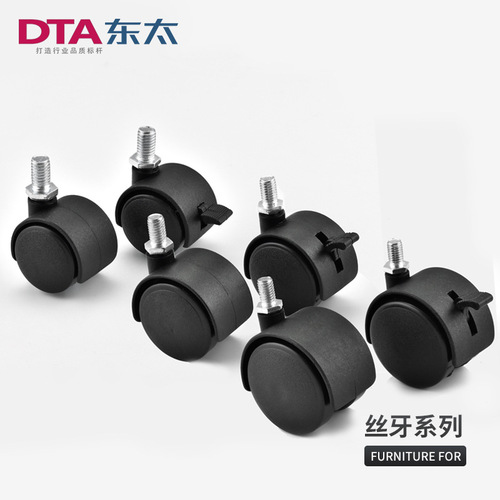 Office furniture casters circlip insert rod screw thread universal caster flat plastic nylon caster impulse wholesale price