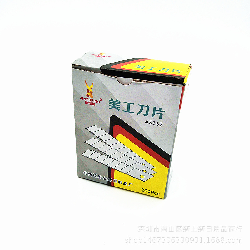 金逸锋5132介刀片 大号刀片 0.6mm裁纸刀片 戒刀工具刀片厂价直供