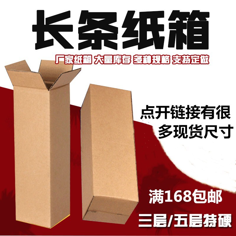 长方体纸箱 长方形纸盒 小纸箱 小纸盒 包邮快递瓦楞打包现货包装