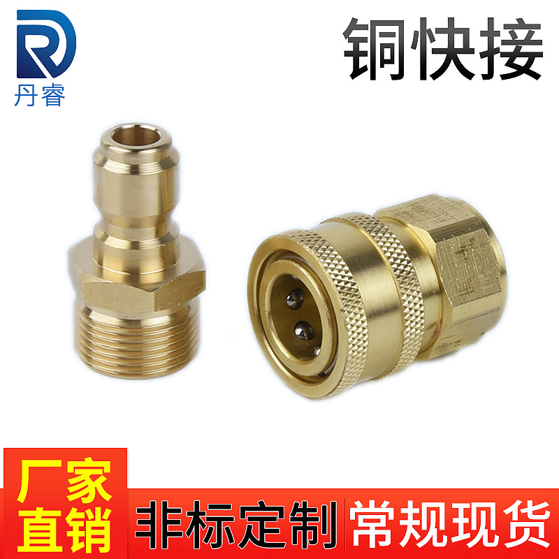 水龙头软管高压清洗机快接M22*1.5出水口快接进水口快插接头气动
