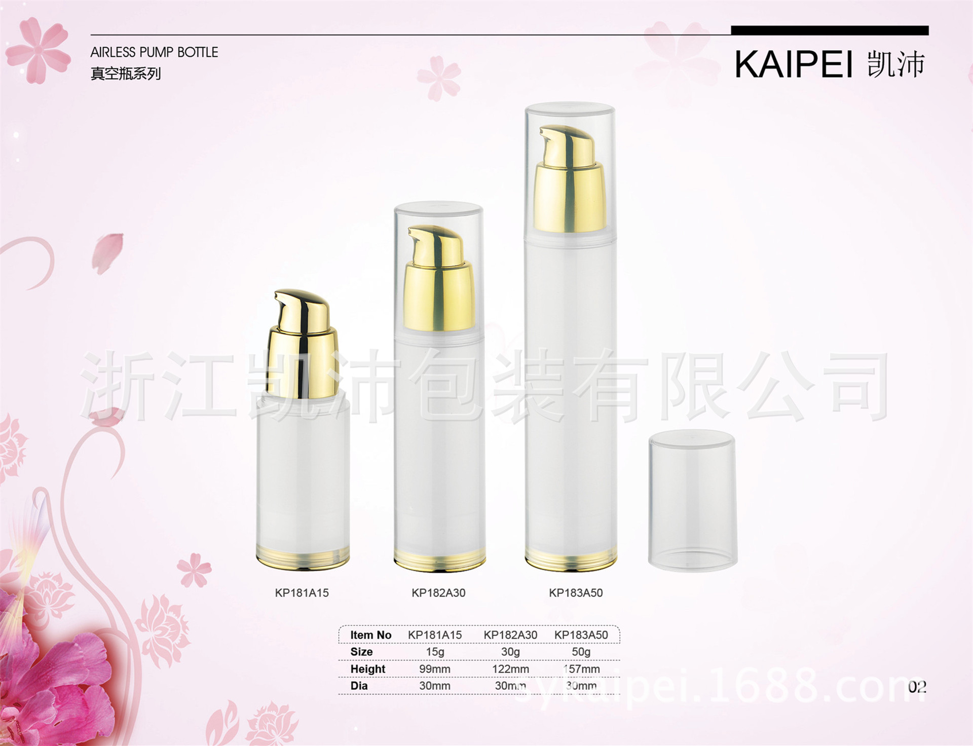 新款 真空乳液瓶系列 PP真空瓶 乳液瓶 精华液瓶 15ml 30ml 50ml