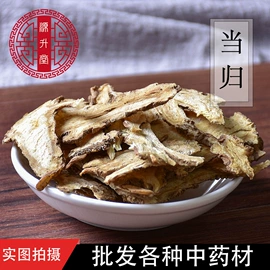 其他药食同源;花果茶;参类滋补品
