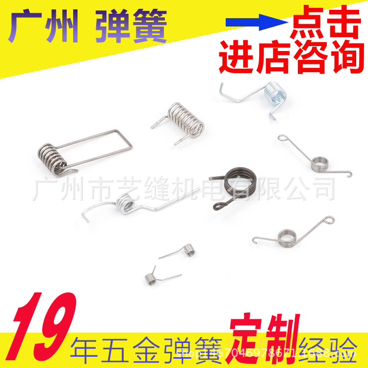 量大价优批发扭转弹簧高扭力弹簧双扭转弹簧异型扭转弹簧