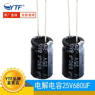 ytf电解电容680UF25V 体积10*17mm 耐高温105℃ 可提供切脚/编带