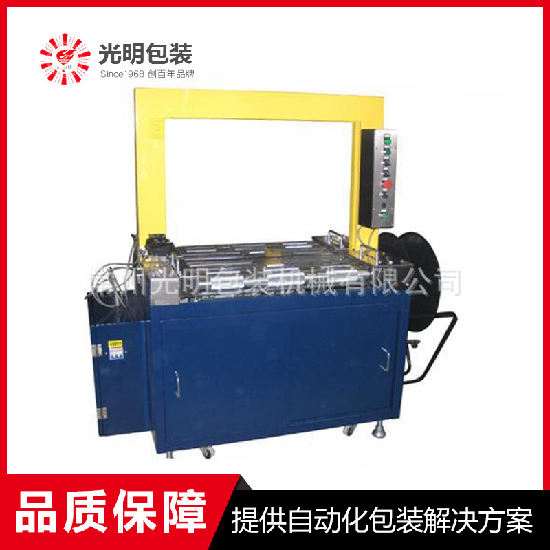 厂家促销GM-PACK光明牌纸箱打包机低台全自动无人化打包机/捆扎机