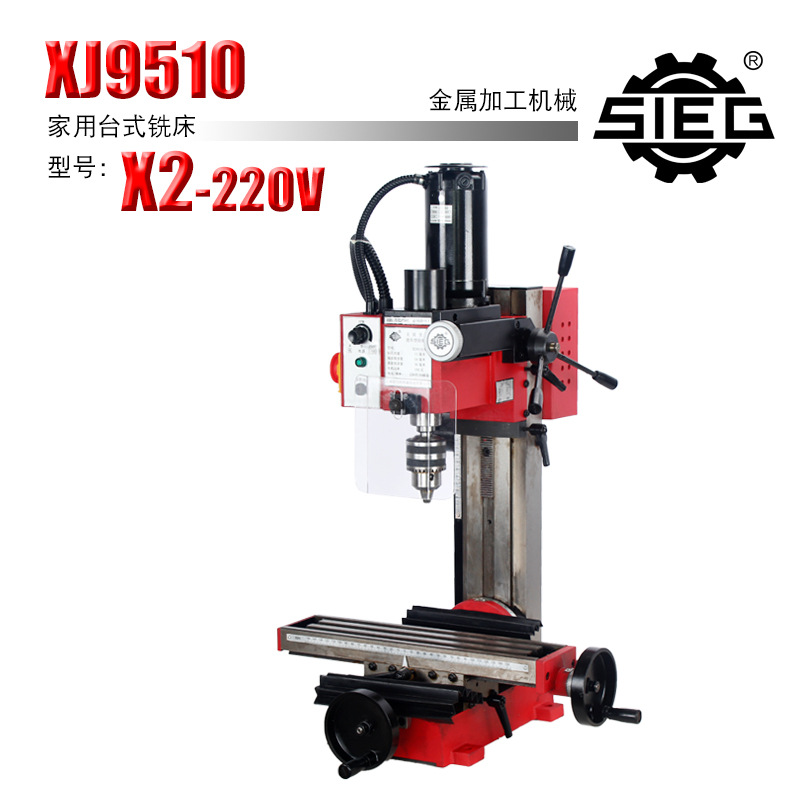 西马特SIEG：X2/220V 立式钻铣床