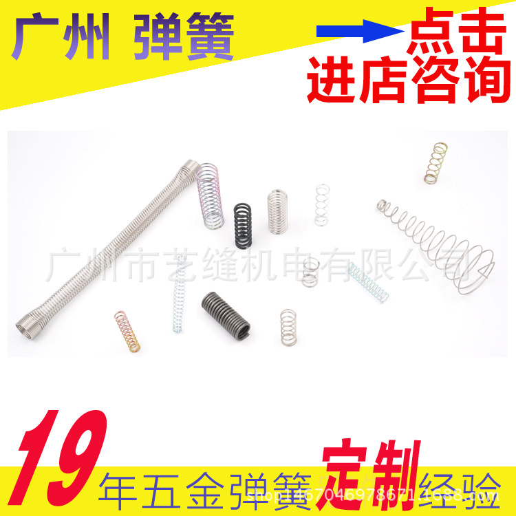 多功能不锈钢压缩弹簧 电池正负极小弹簧 模具减震压力弹簧批发
