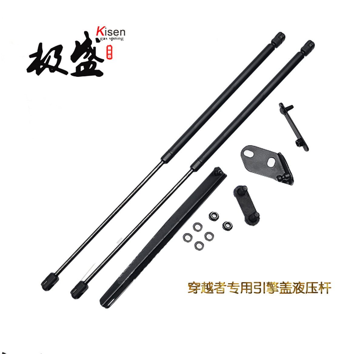 丰田fortuner 穿越者 奔跑者引擎盖气撑杆机盖液压杆