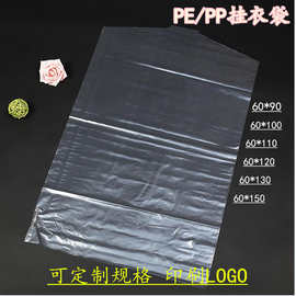 衣服防尘罩大衣西服防尘袋透明塑料防尘套干洗店一次性衣物挂衣袋